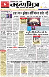 Tarunmitra Patna