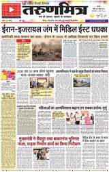 Tarunmitra Patna