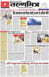 Tarunmitra Patna