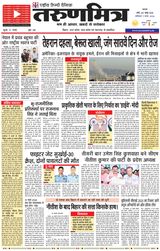 Tarunmitra Patna