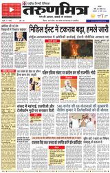 Tarunmitra Patna