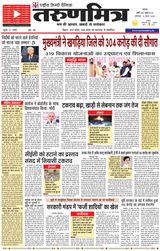 Tarunmitra Patna