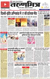 Tarunmitra Patna