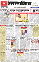 Tarunmitra Patna