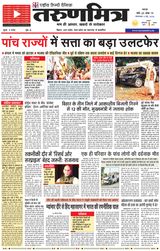 Tarunmitra Patna