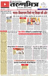 Tarunmitra Patna
