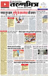 Tarunmitra Patna