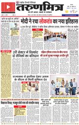 Tarunmitra Patna