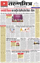 Tarunmitra Patna