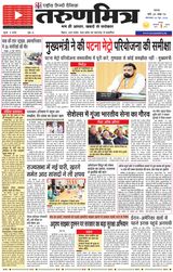 Tarunmitra Patna
