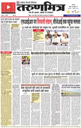 Tarunmitra Patna