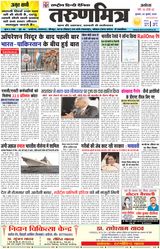 Tarunmitra Ayodhya