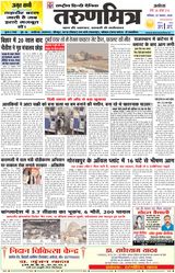 Tarunmitra Ayodhya