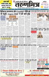 Tarunmitra Ayodhya