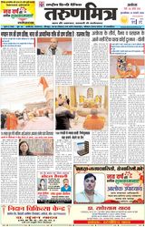 Tarunmitra Ayodhya