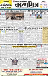 Tarunmitra Ayodhya