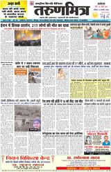 Tarunmitra Ayodhya