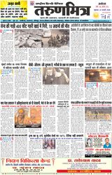 Tarunmitra Ayodhya