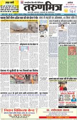Tarunmitra Ayodhya