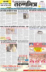 Tarunmitra Ayodhya