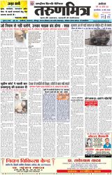 Tarunmitra Ayodhya
