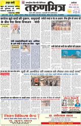 Tarunmitra Ayodhya