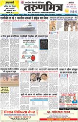 Tarunmitra Ayodhya
