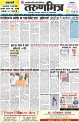 Tarunmitra Ayodhya