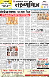 Tarunmitra Ayodhya