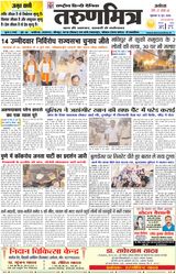 Tarunmitra Ayodhya