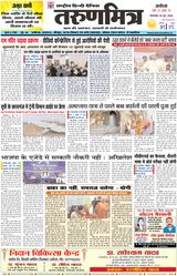 Tarunmitra Ayodhya
