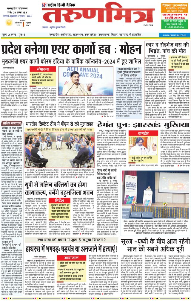 Tarunmitra Bhopal