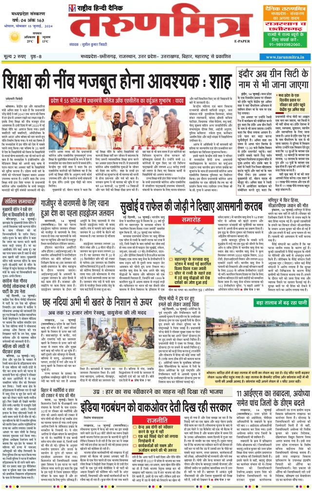 Tarunmitra Bhopal