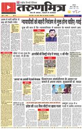 Tarunmitra Bhopal - June 05, 2025 June 05, 2025
