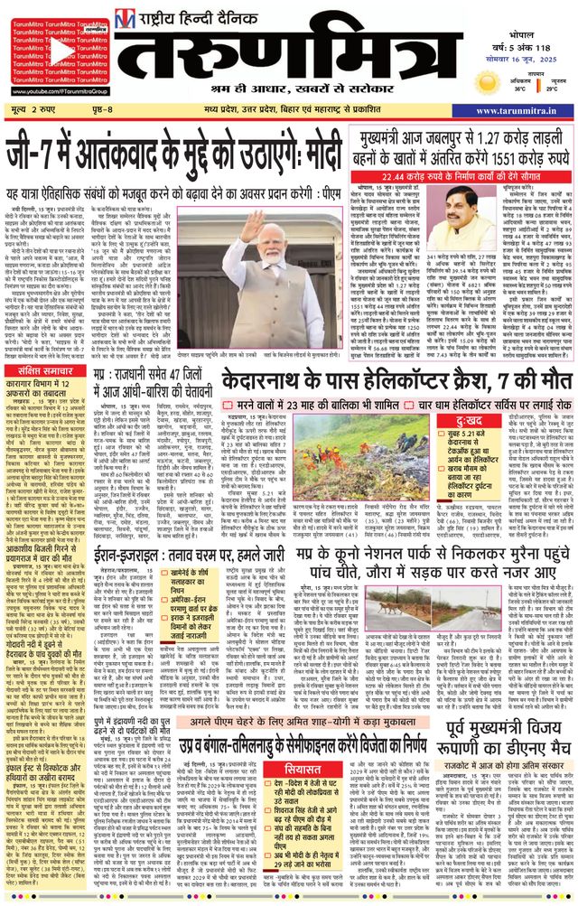 Tarunmitra Bhopal