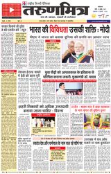 Tarunmitra Bhopal
