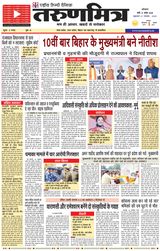Tarunmitra Bhopal