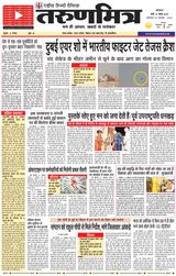 Tarunmitra Bhopal