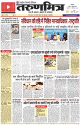 Tarunmitra Bhopal
