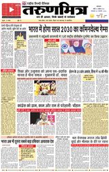 Tarunmitra Bhopal