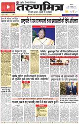 Tarunmitra Bhopal