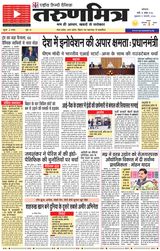 Tarunmitra Bhopal