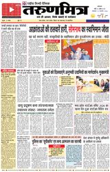Tarunmitra Bhopal