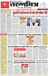Tarunmitra Bhopal