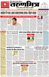 Tarunmitra Bhopal
