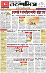 Tarunmitra Bhopal