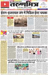 Tarunmitra Bhopal