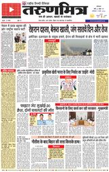 Tarunmitra Bhopal