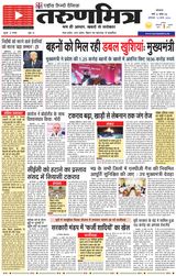 Tarunmitra Bhopal