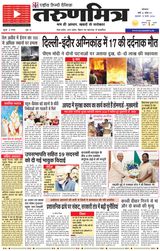 Tarunmitra Bhopal